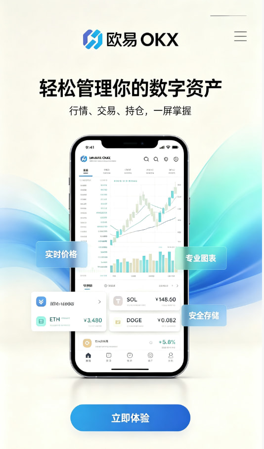 欧交易所app官网注册教程配图